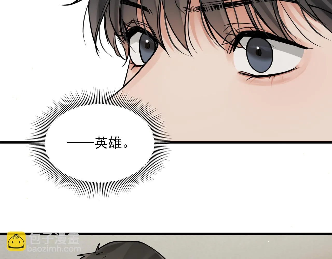 第87话 英雄 第23页