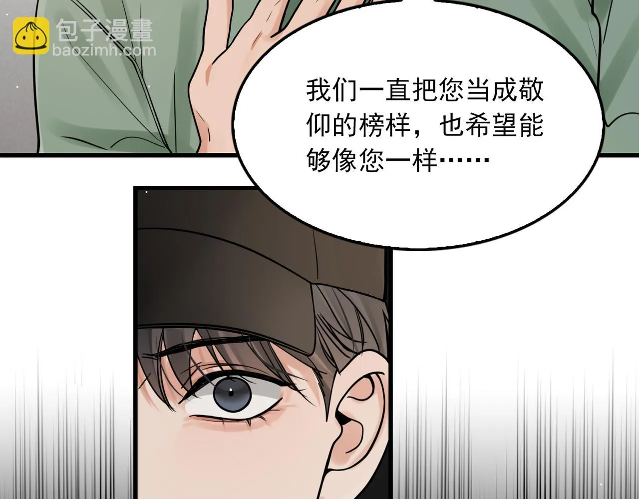 第87话 英雄 第25页