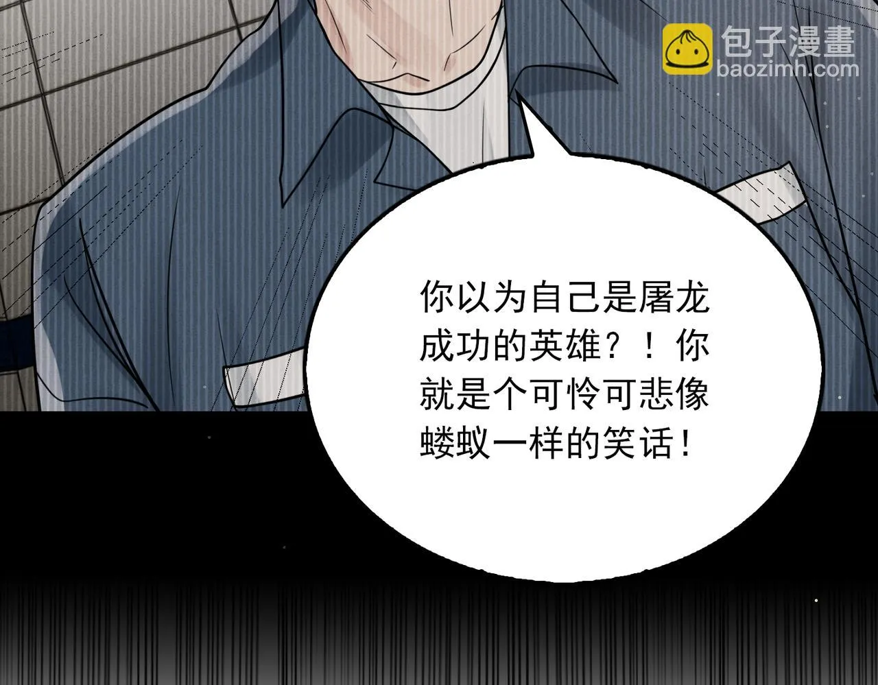 第87话 英雄 第27页