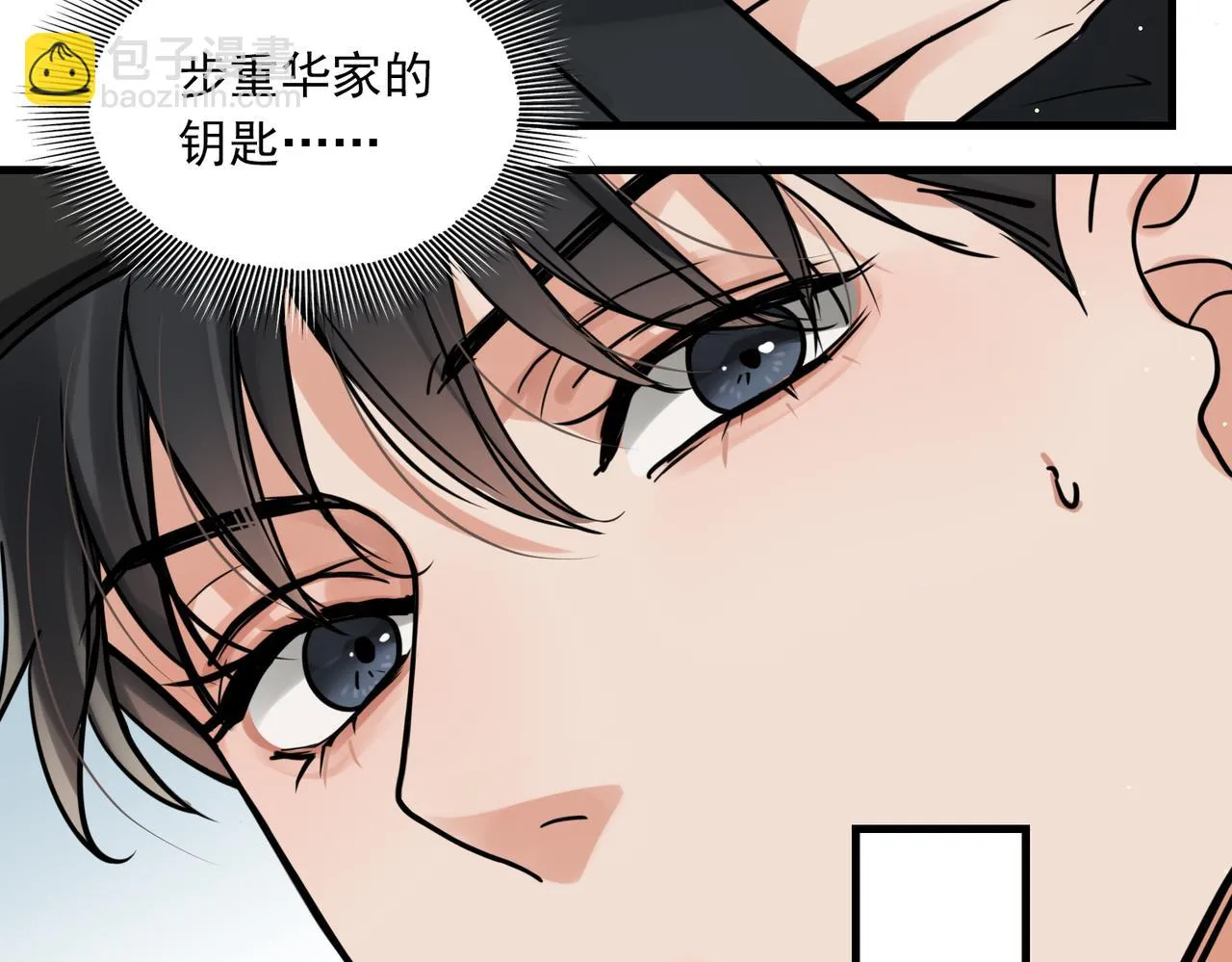 第87话 英雄 第34页