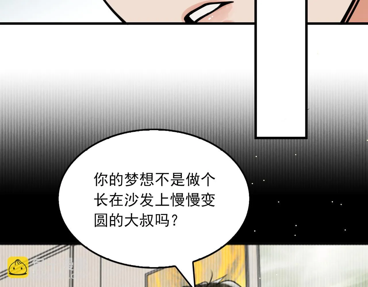 第87话 英雄 第35页