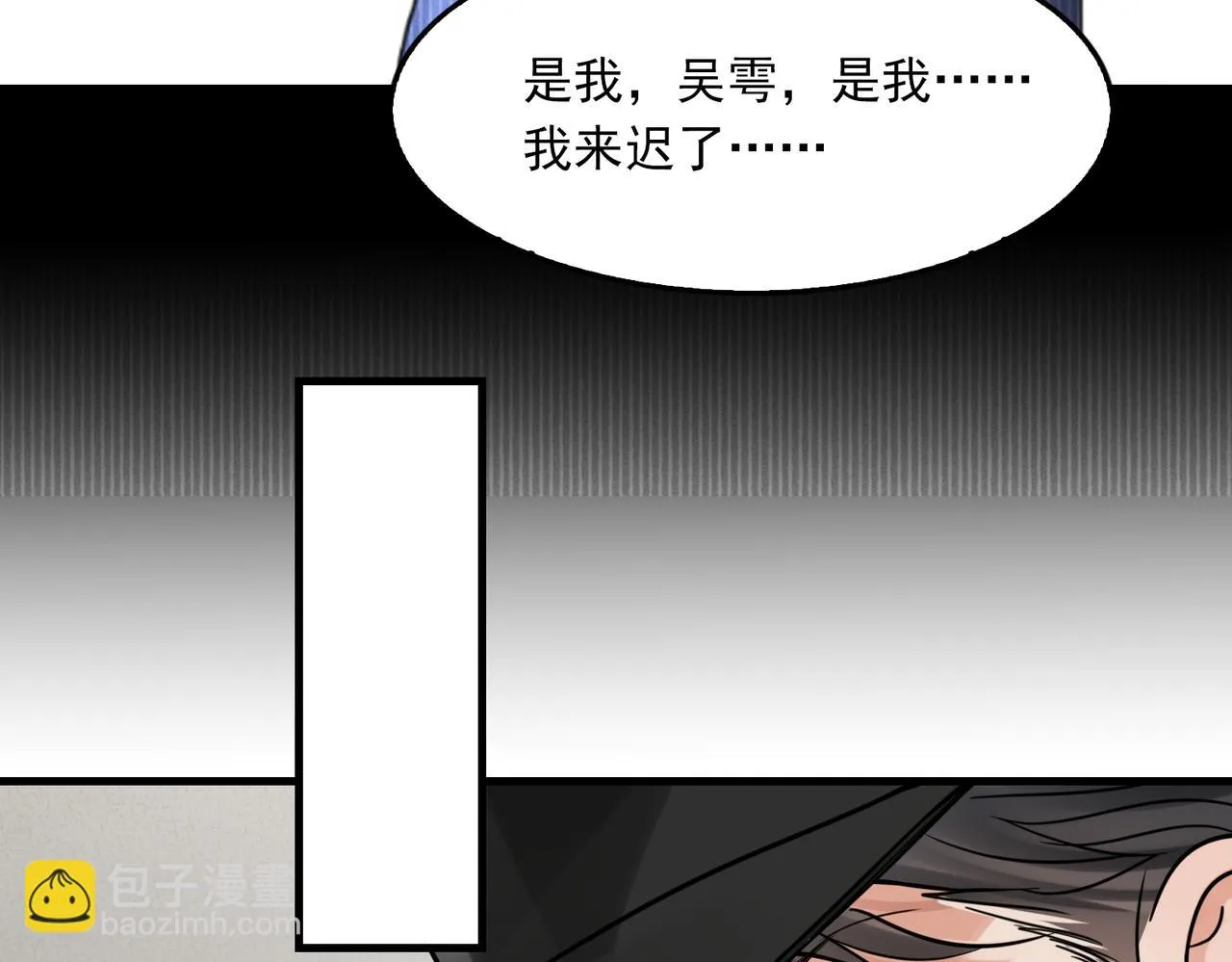 第87话 英雄 第42页