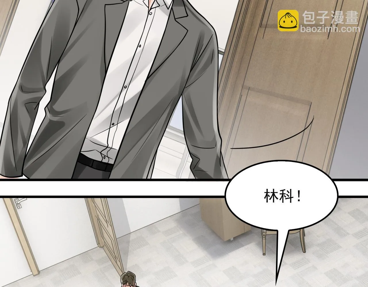 第87话 英雄 第45页