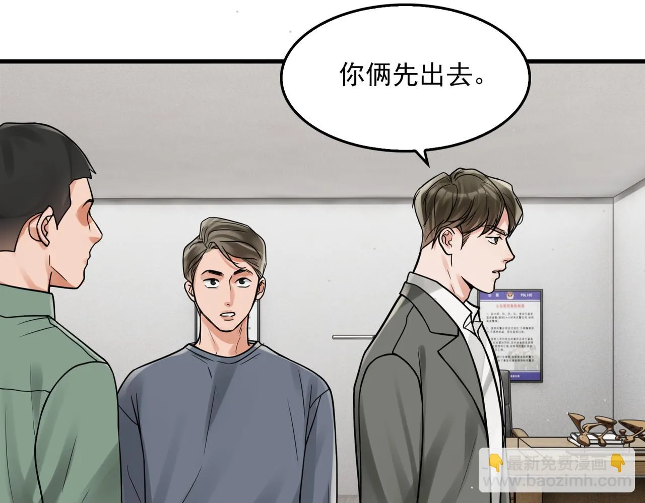 第87话 英雄 第48页