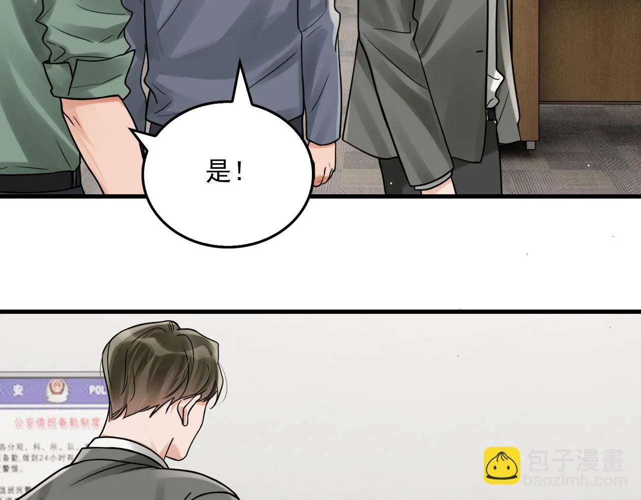 第87话 英雄 第49页