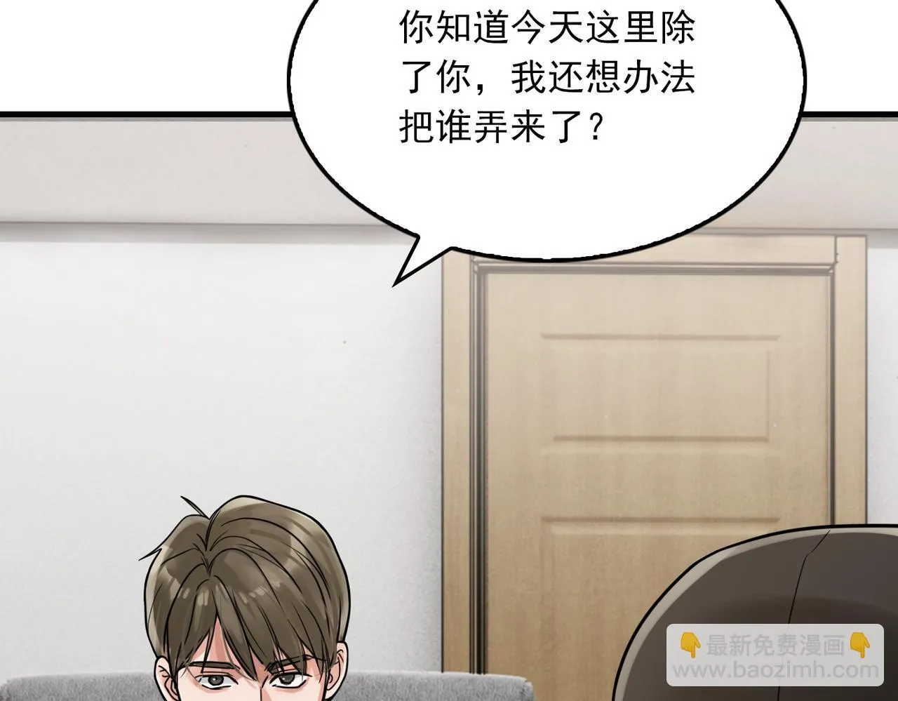 第87话 英雄 第51页