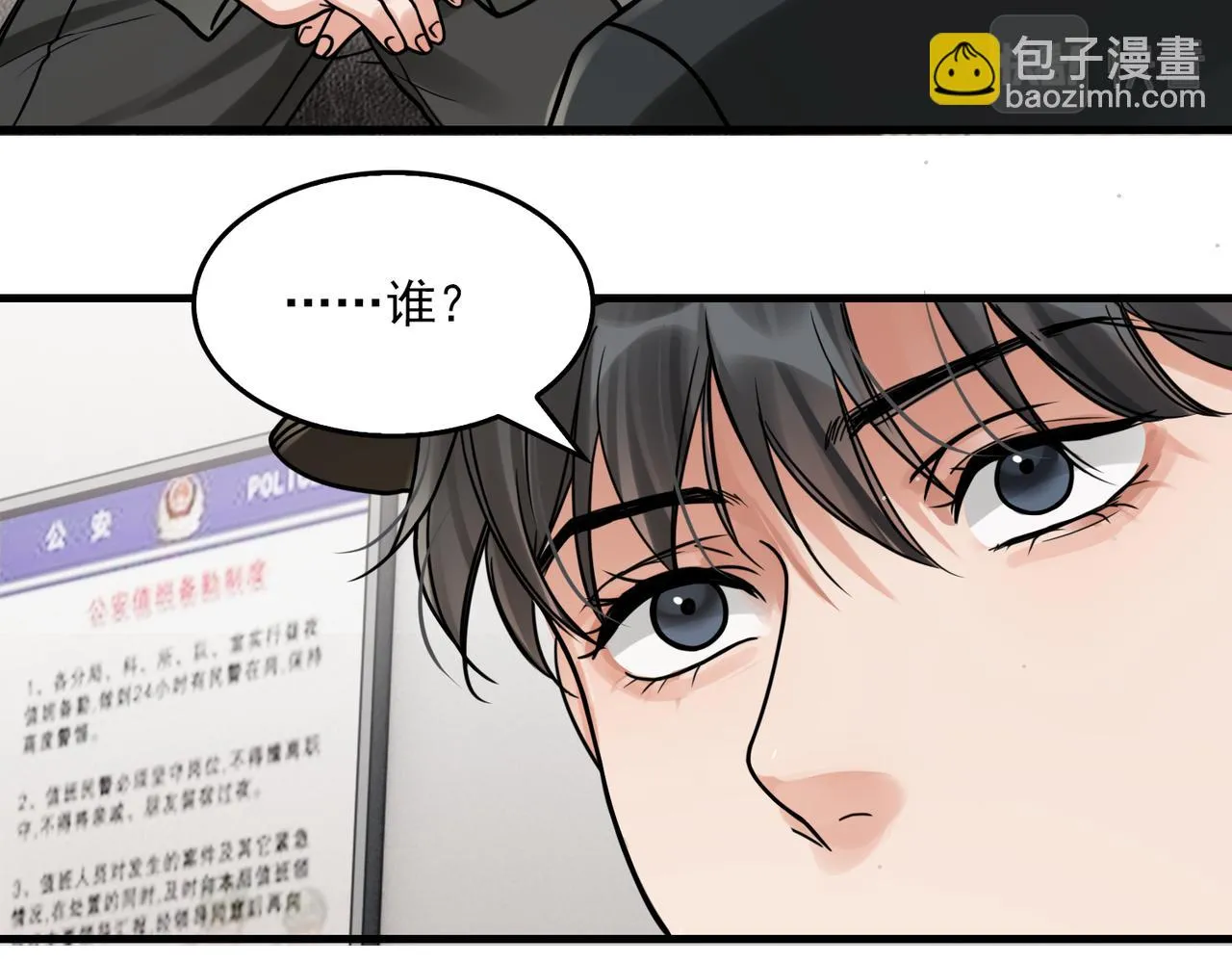 第87话 英雄 第53页