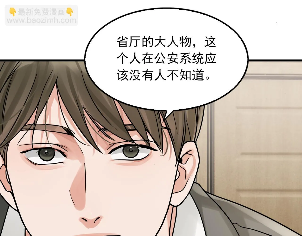 第87话 英雄 第54页