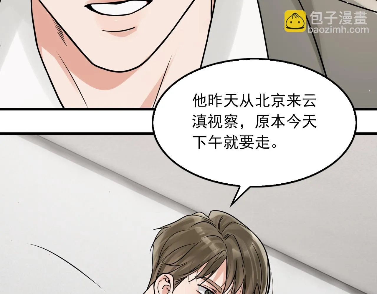 第87话 英雄 第55页