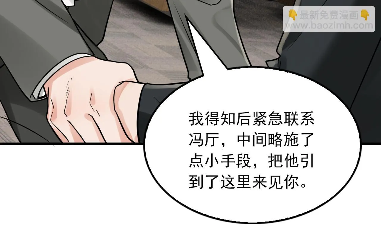 第87话 英雄 第57页