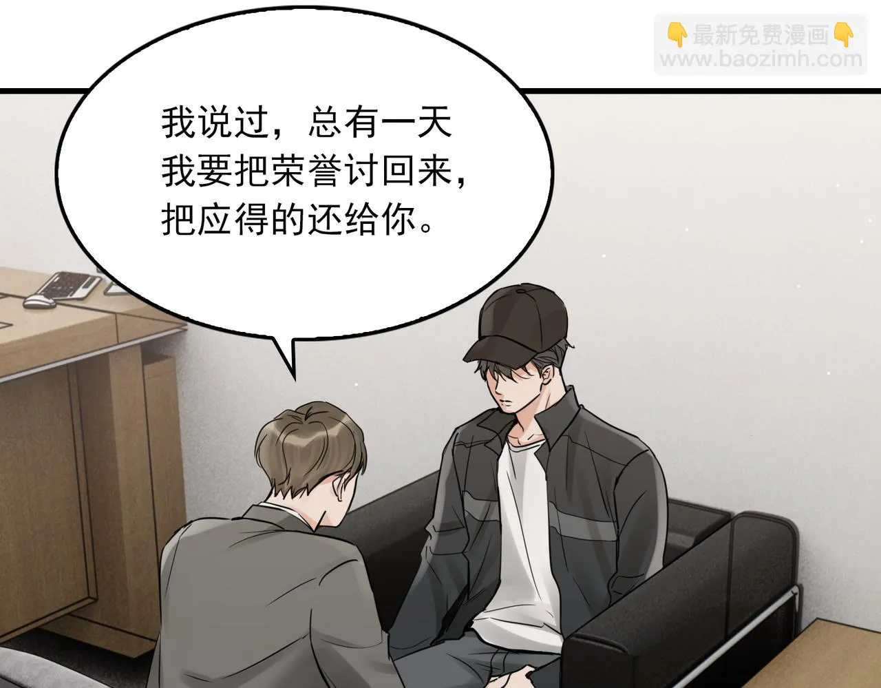 第87话 英雄 第58页