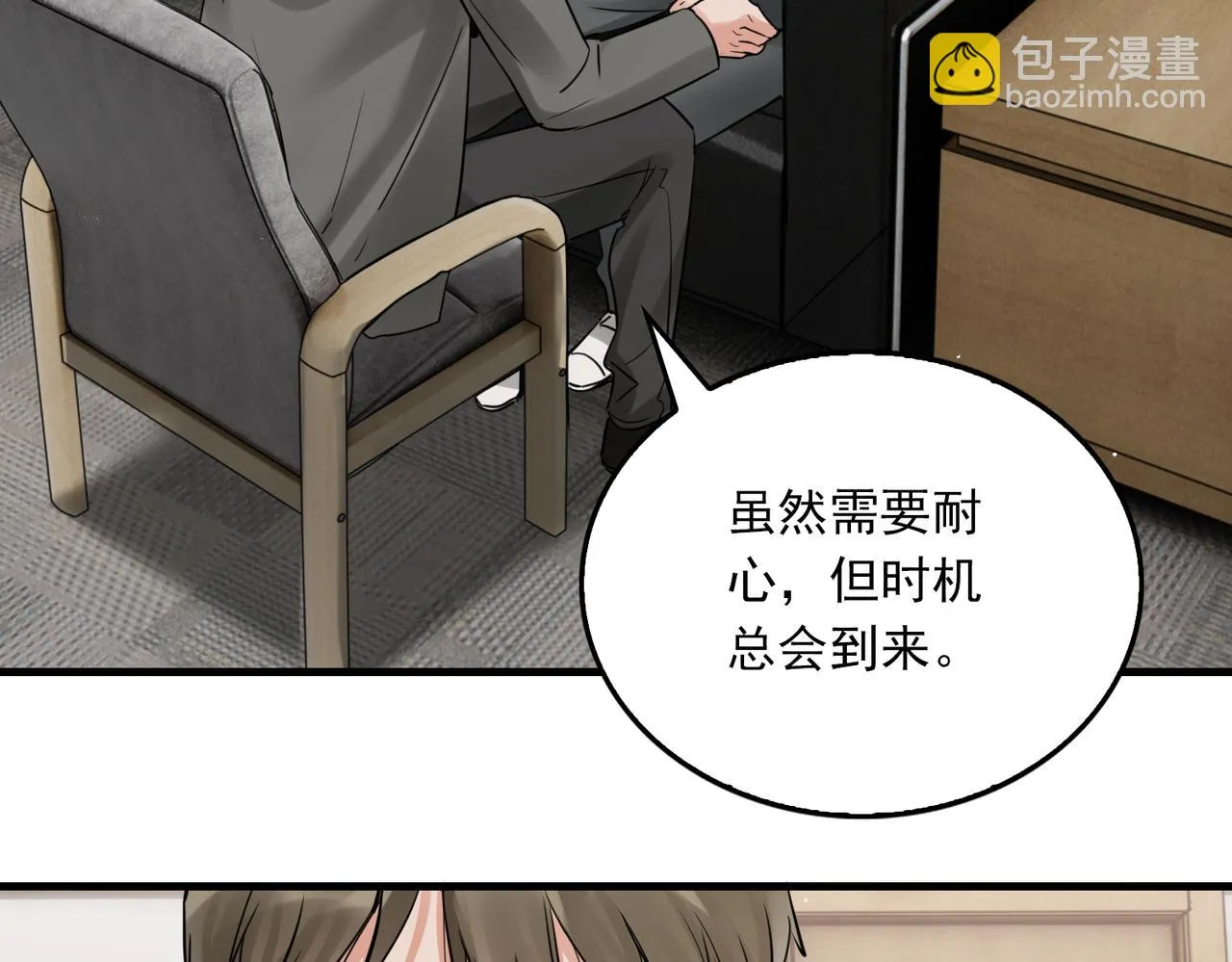 第87话 英雄 第59页