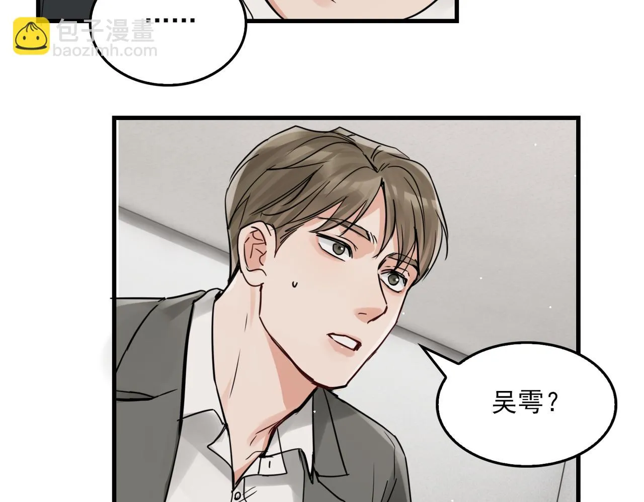 第87话 英雄 第62页