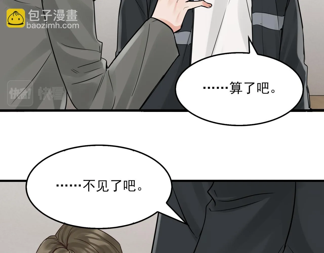 第87话 英雄 第68页