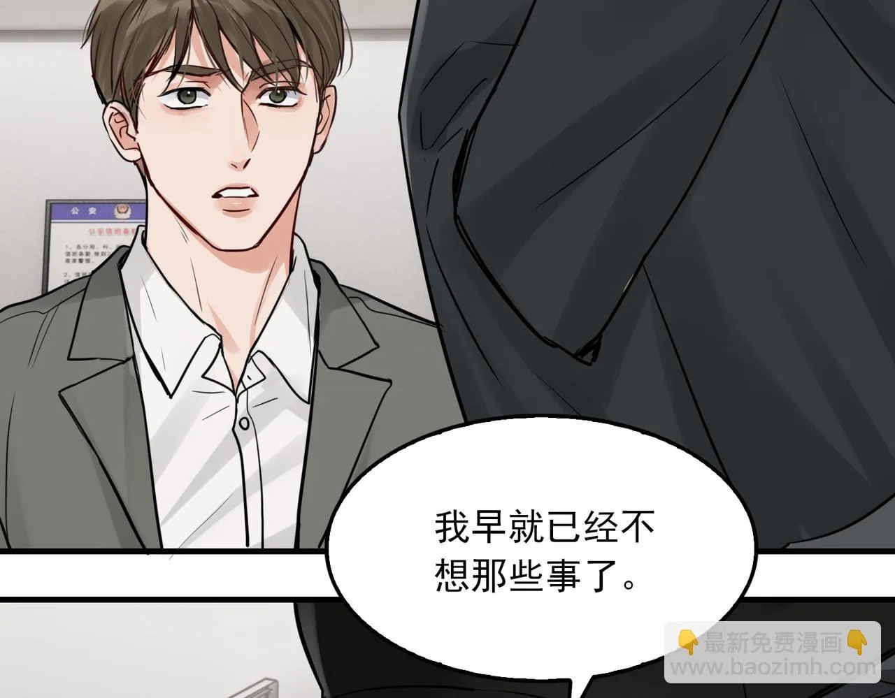 第87话 英雄 第69页