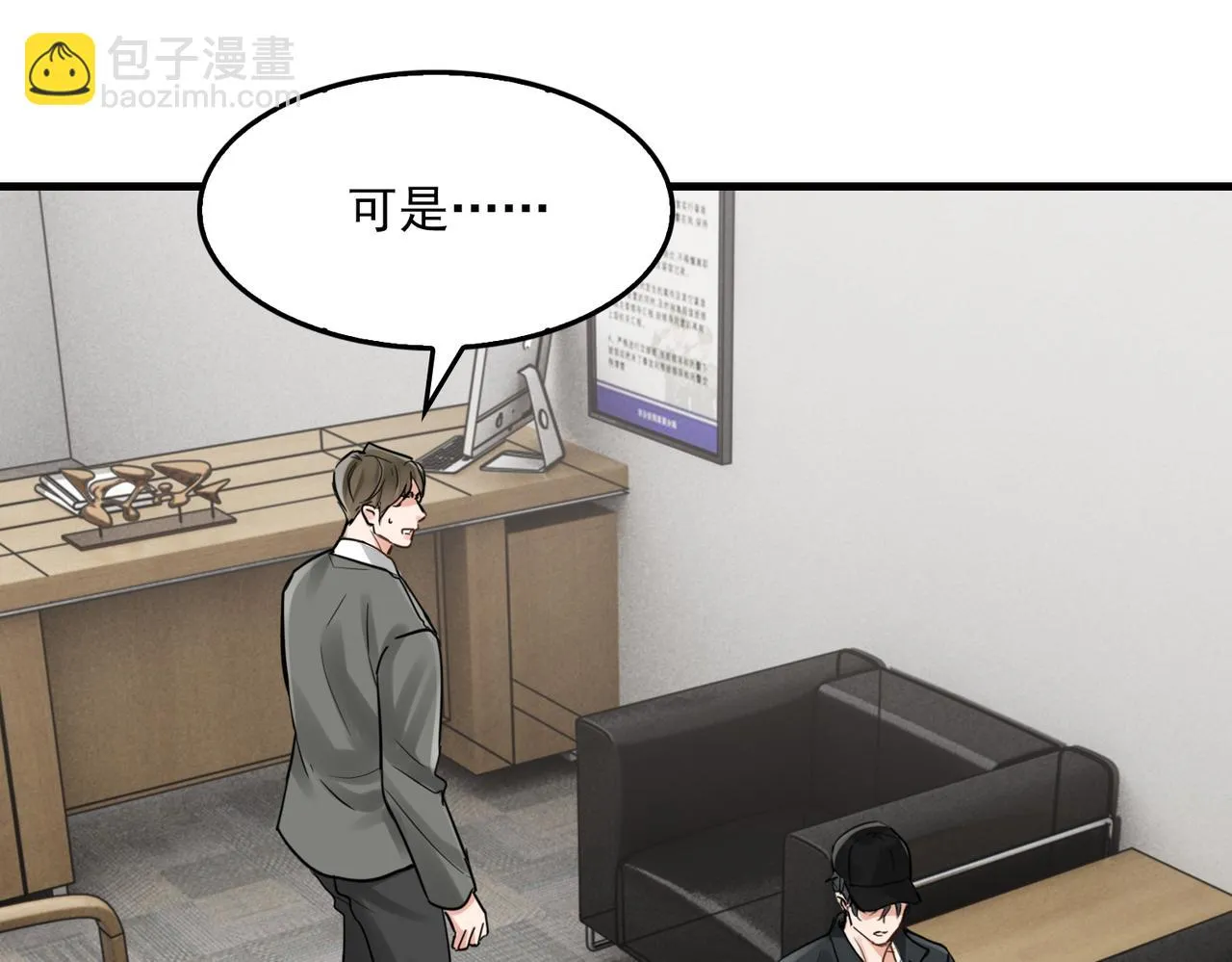 第87话 英雄 第71页