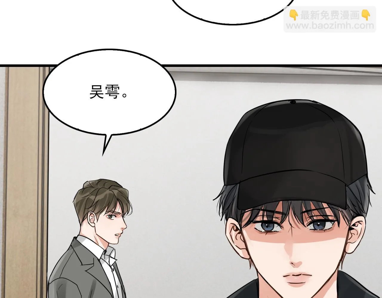 第87话 英雄 第73页