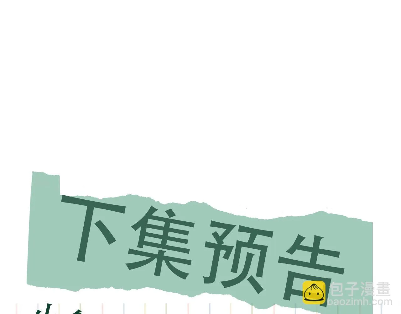 第87话 英雄 第76页