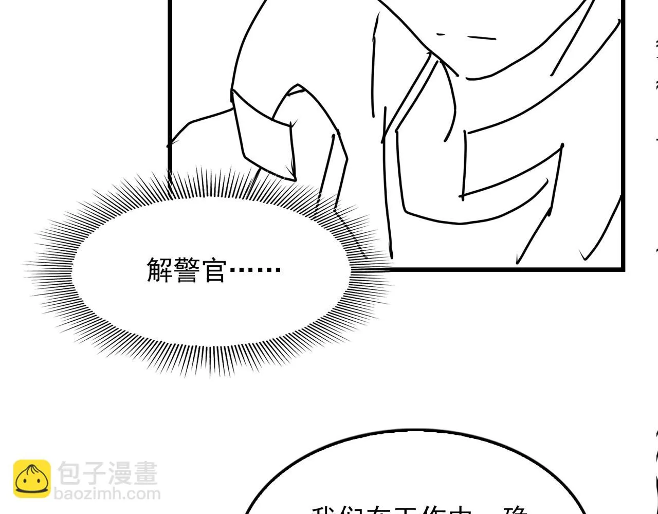 第87话 英雄 第81页