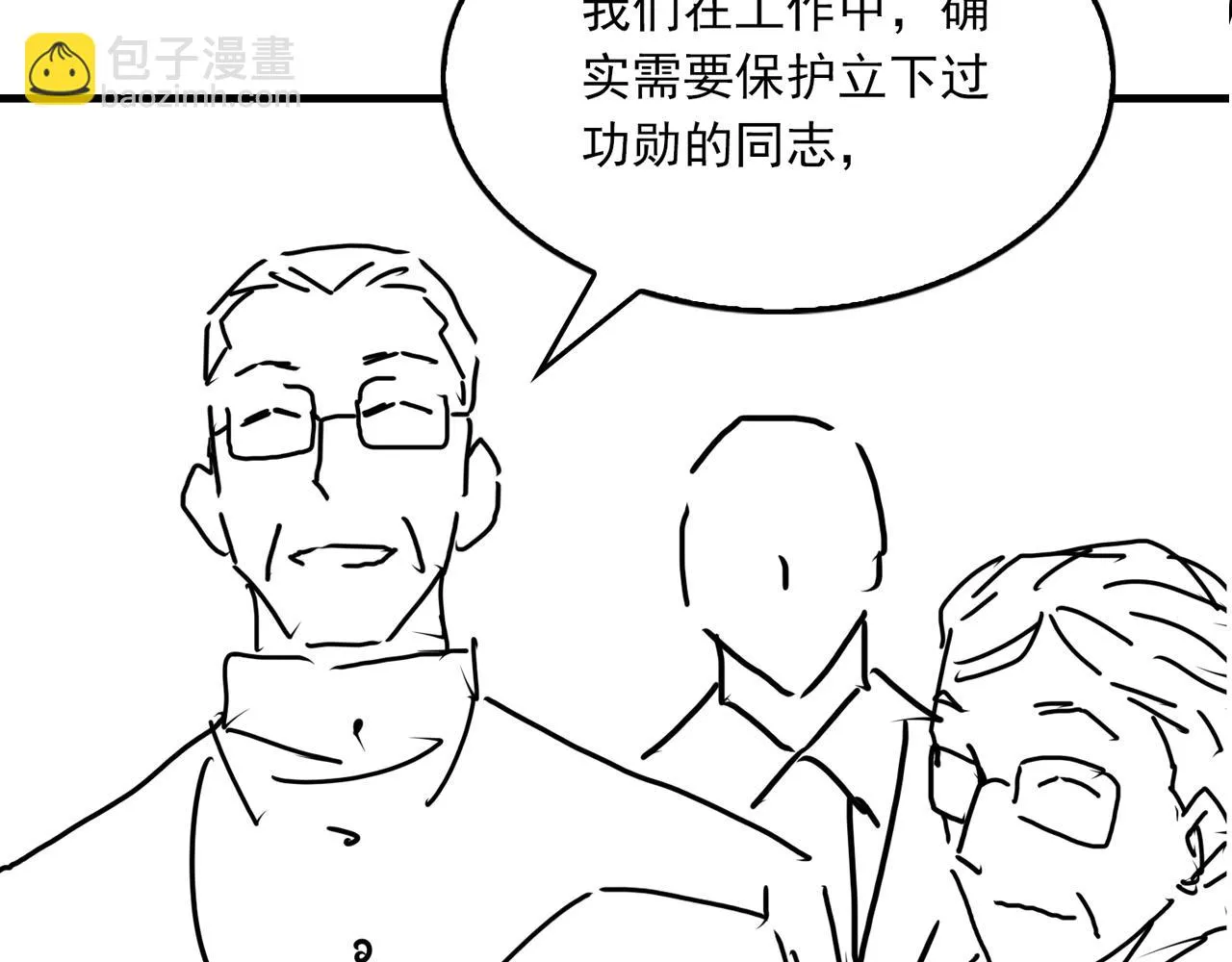 第87话 英雄 第82页