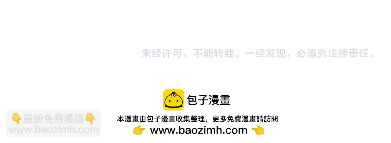 第87话 英雄 第87页
