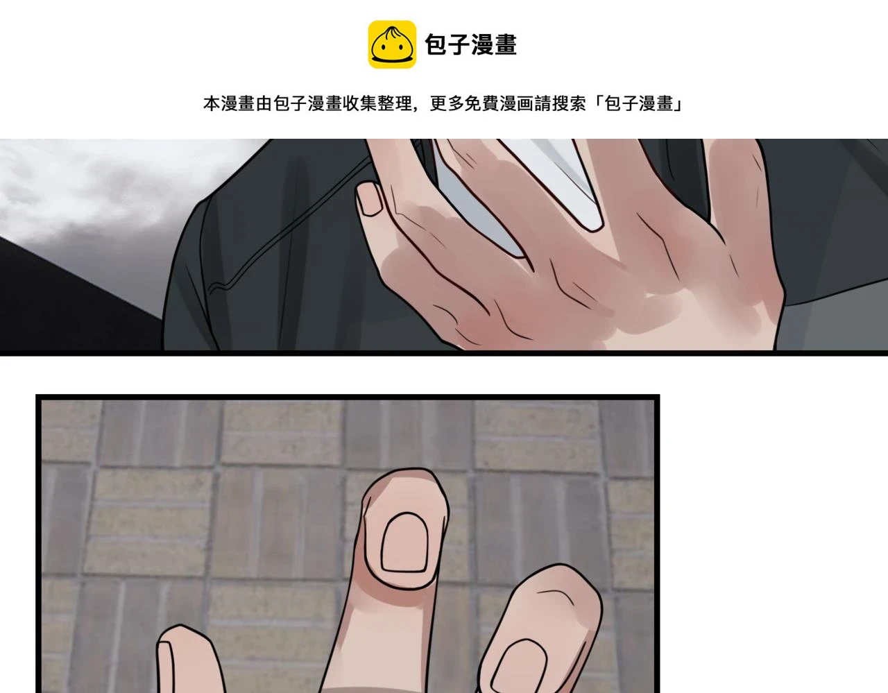 第89话 他走了？ 第2页