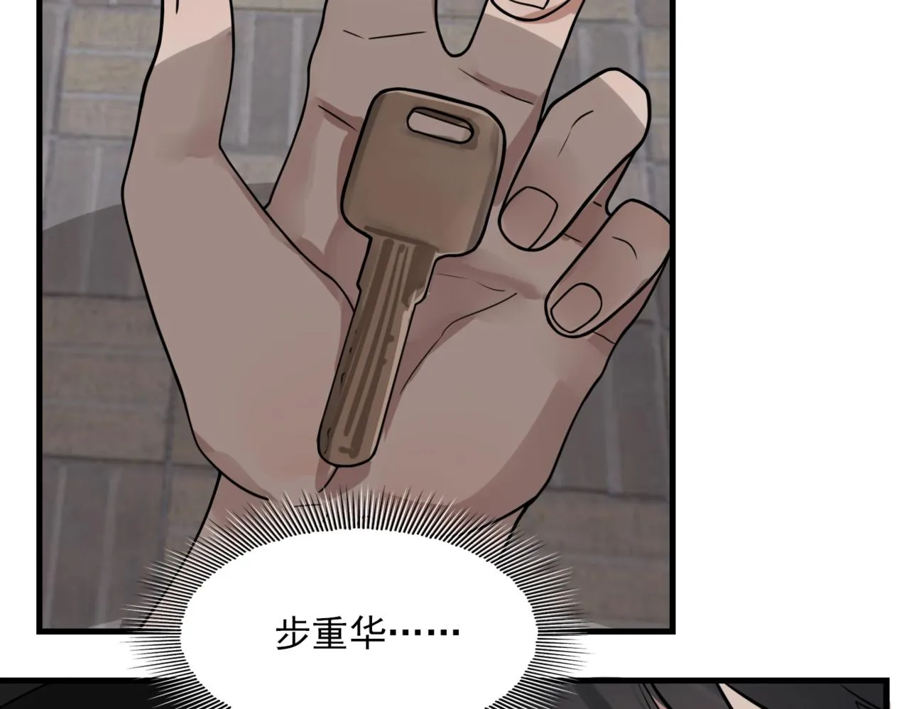 第89话 他走了？ 第3页