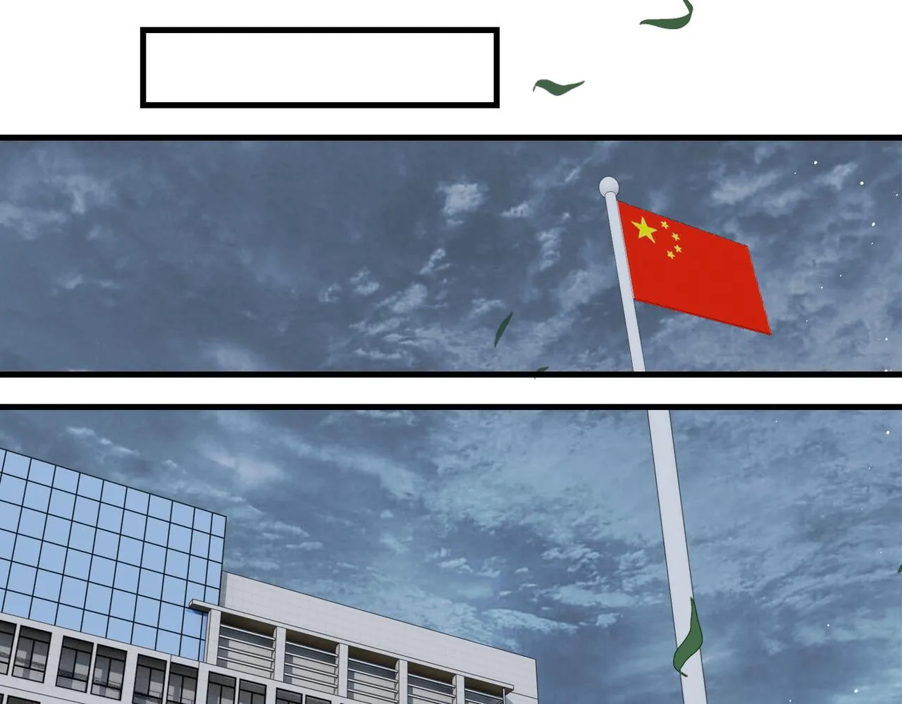 第89话 他走了？ 第12页