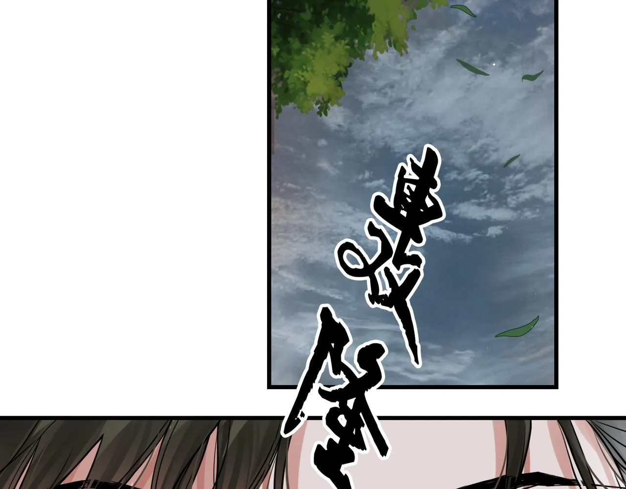 第89话 他走了？ 第15页
