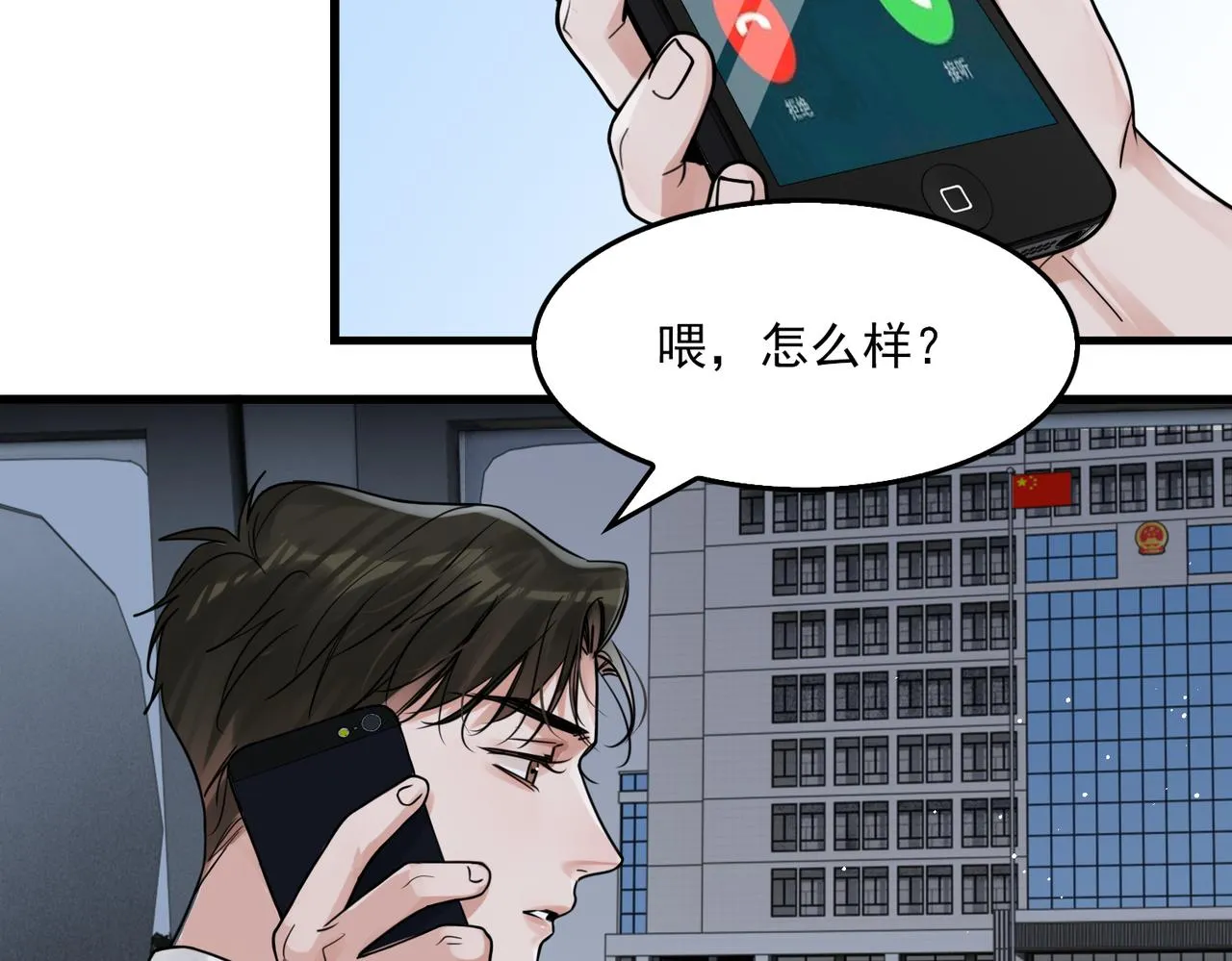 第89话 他走了？ 第20页