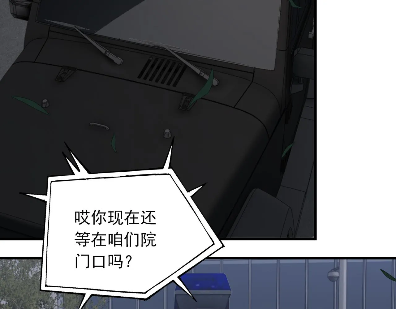 第89话 他走了？ 第26页