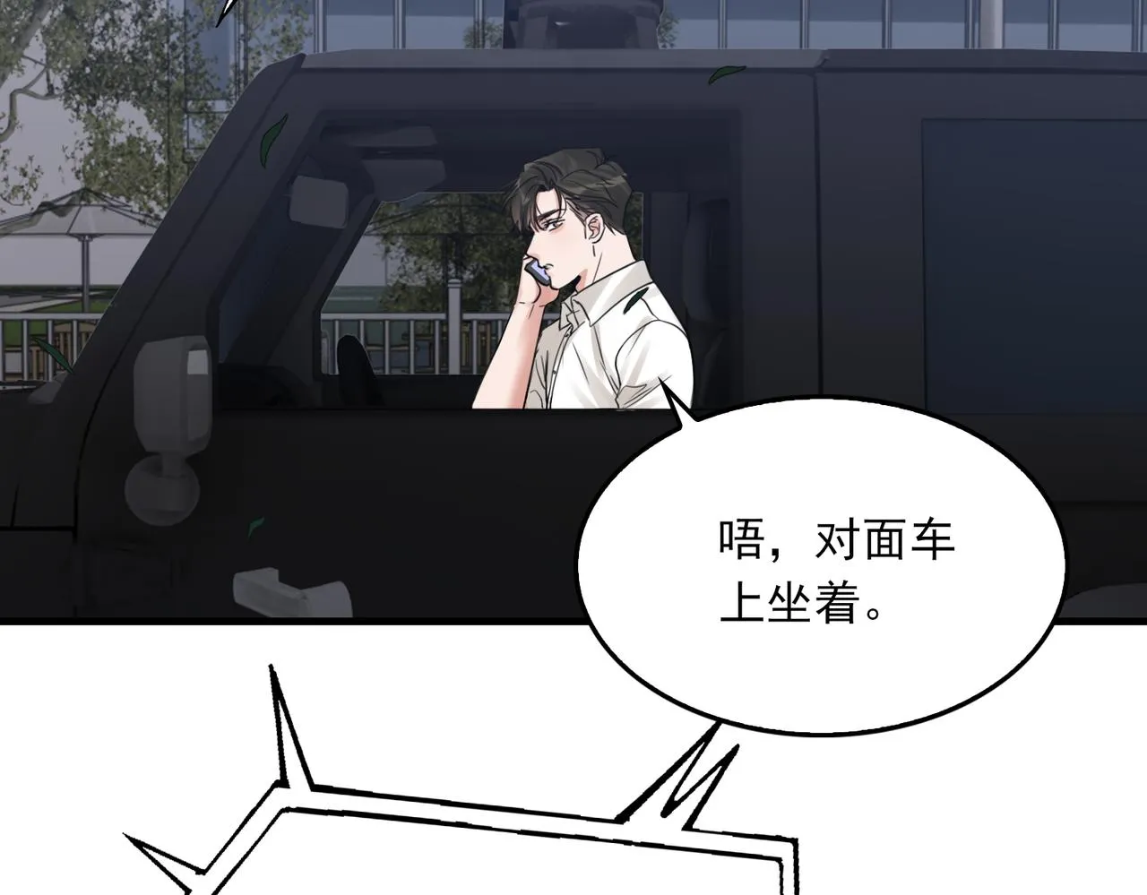 第89话 他走了？ 第27页