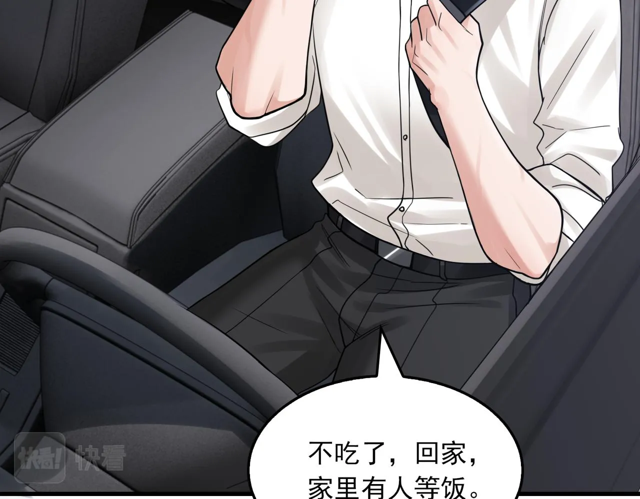 第89话 他走了？ 第29页