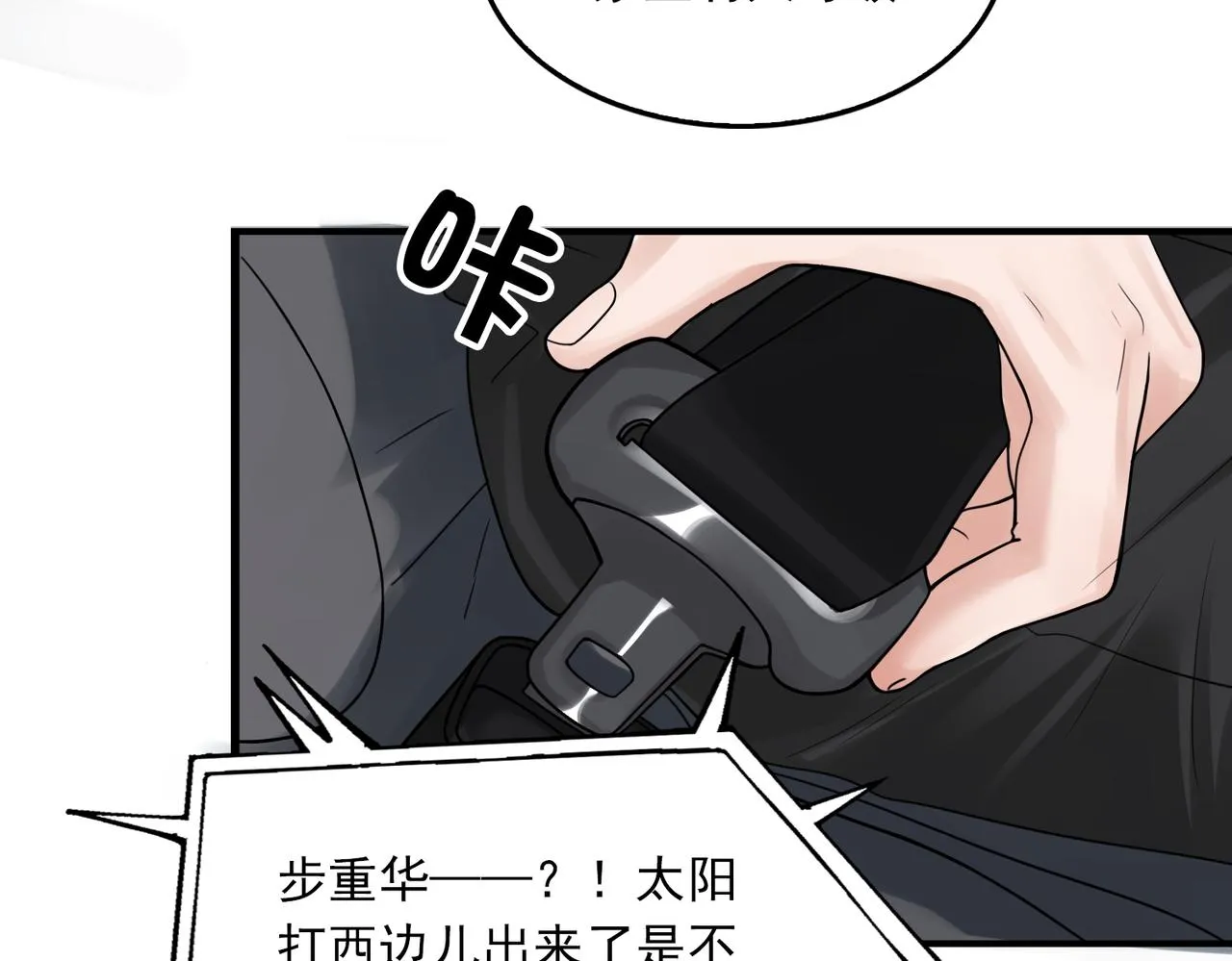 第89话 他走了？ 第30页