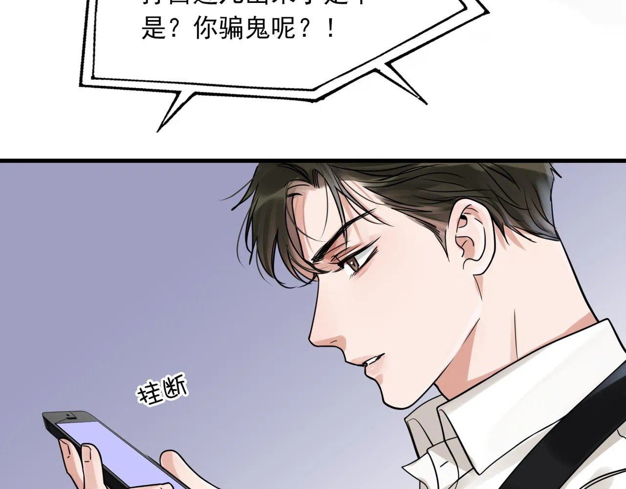 第89话 他走了？ 第31页