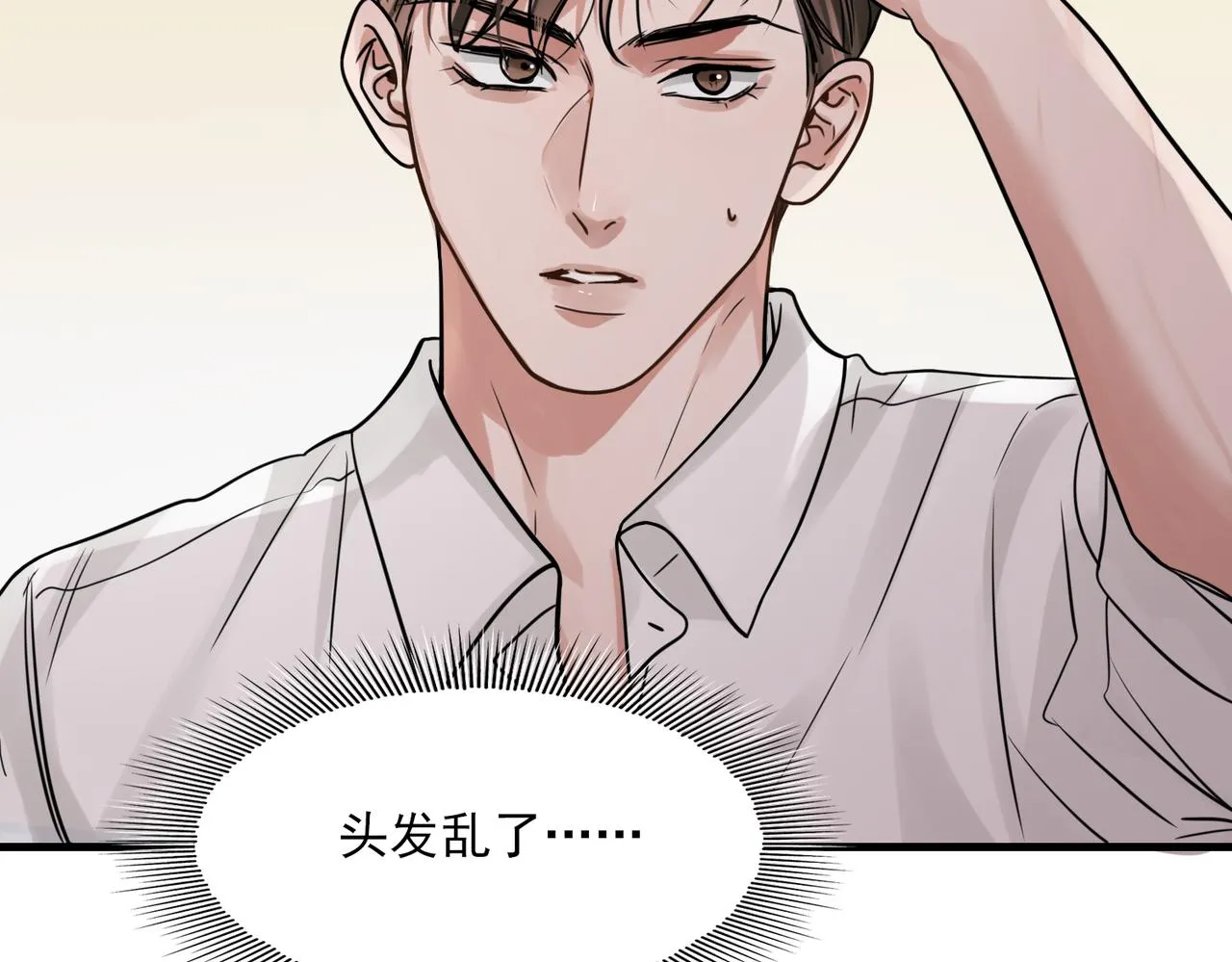 第89话 他走了？ 第44页