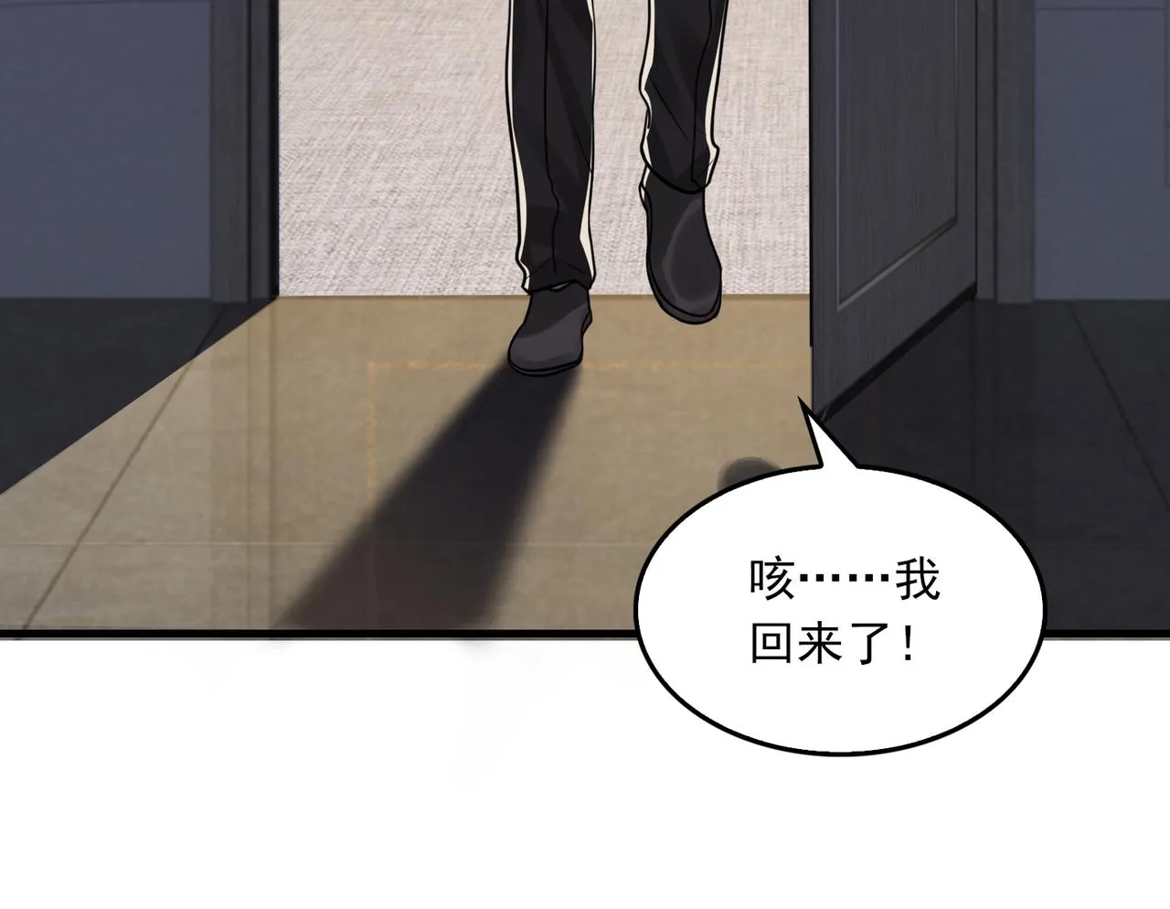 第89话 他走了？ 第48页