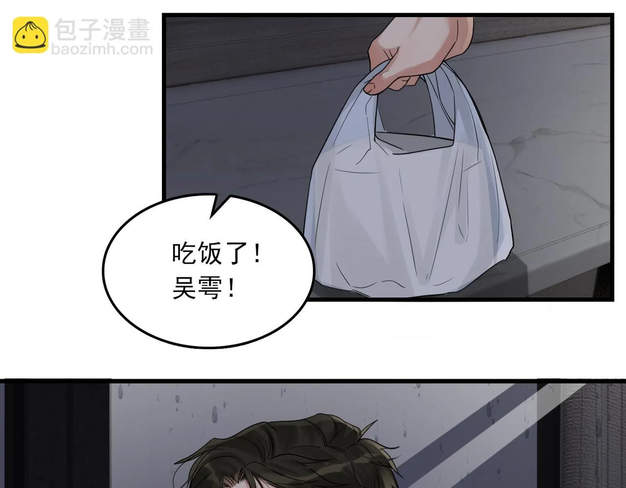 第89话 他走了？ 第49页