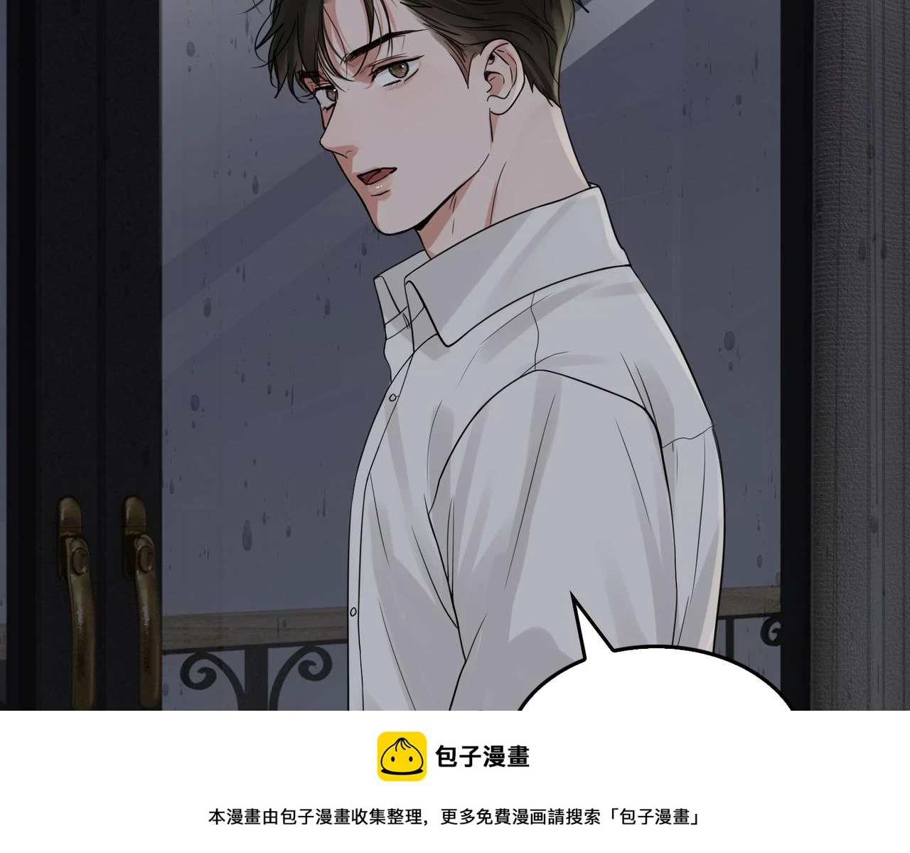 第89话 他走了？ 第50页