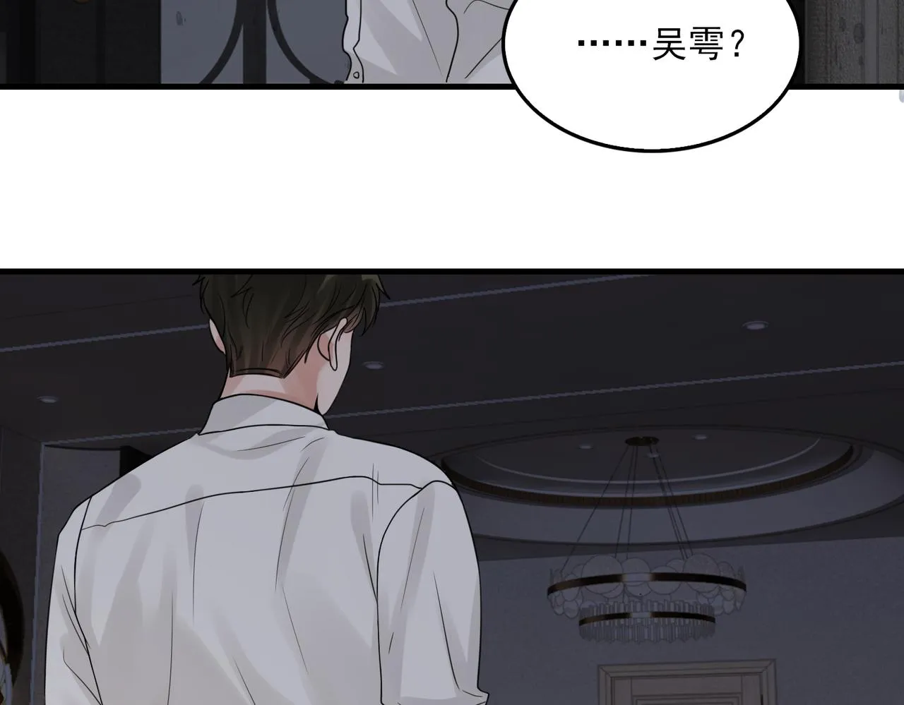第89话 他走了？ 第51页