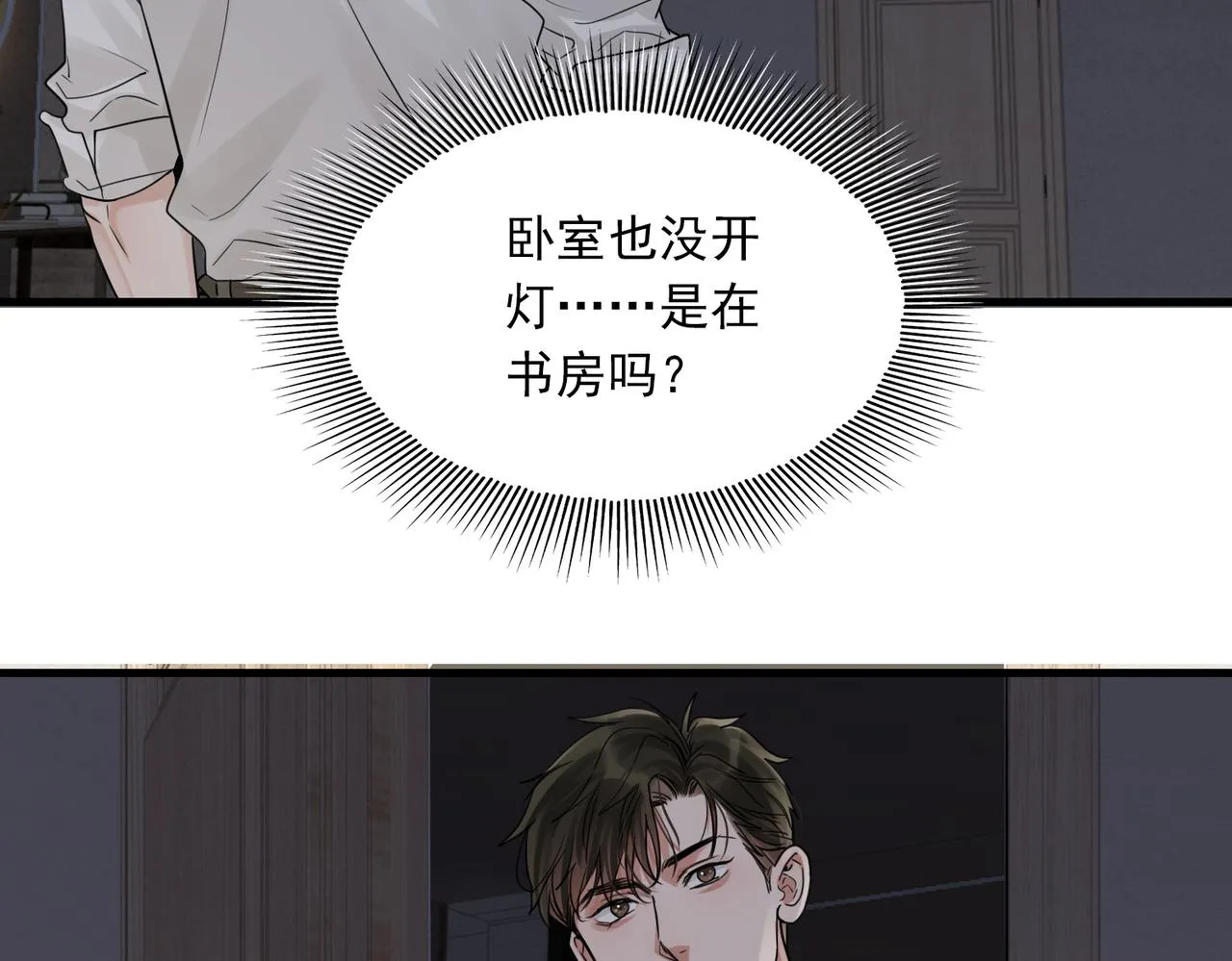 第89话 他走了？ 第52页
