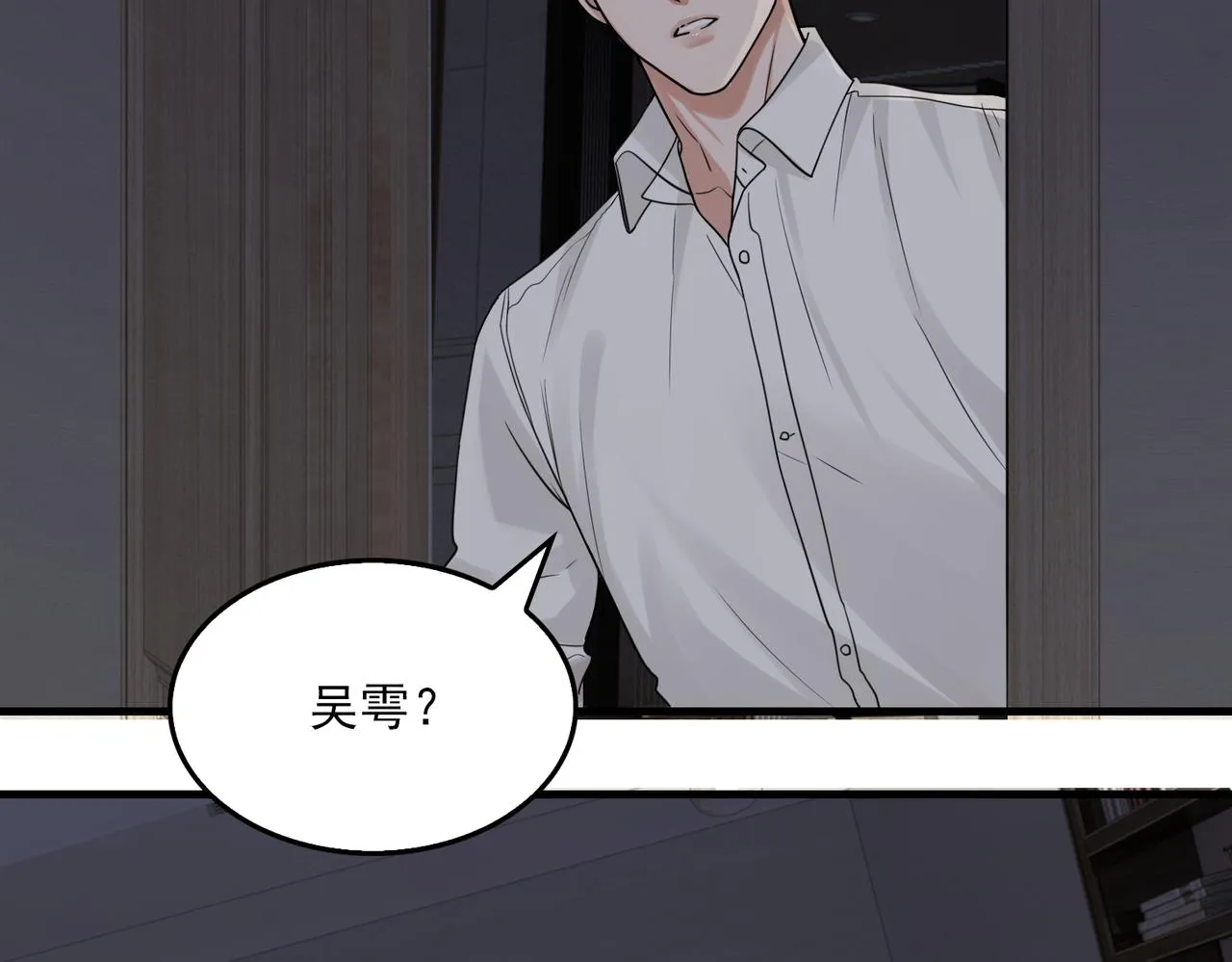 第89话 他走了？ 第53页