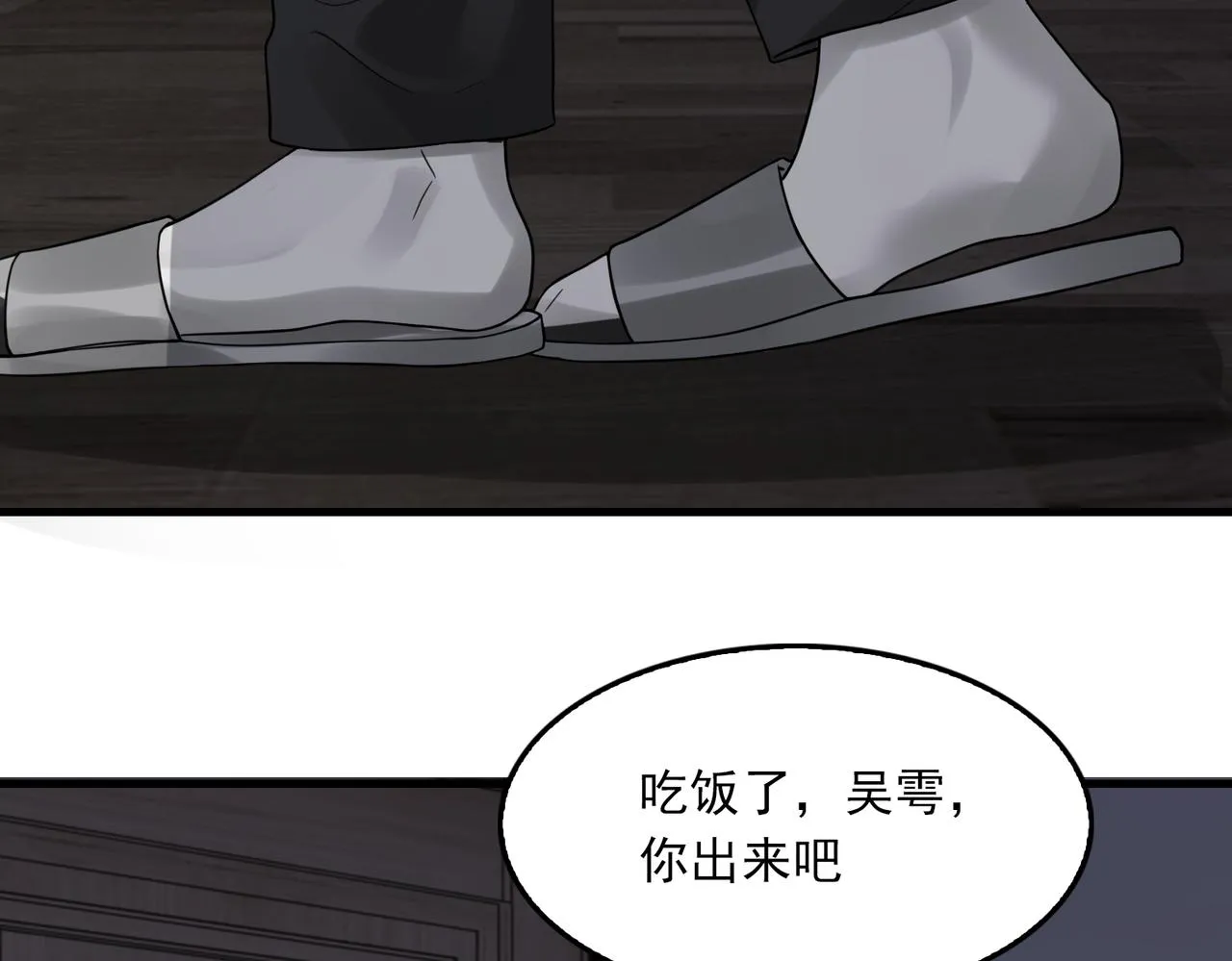 第89话 他走了？ 第56页