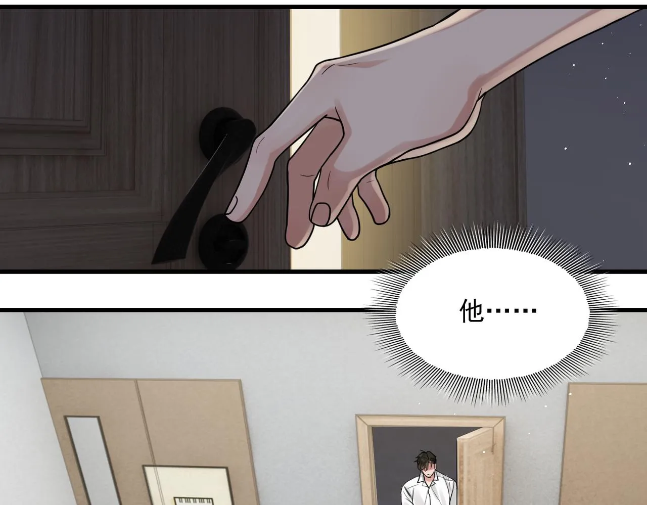 第89话 他走了？ 第60页