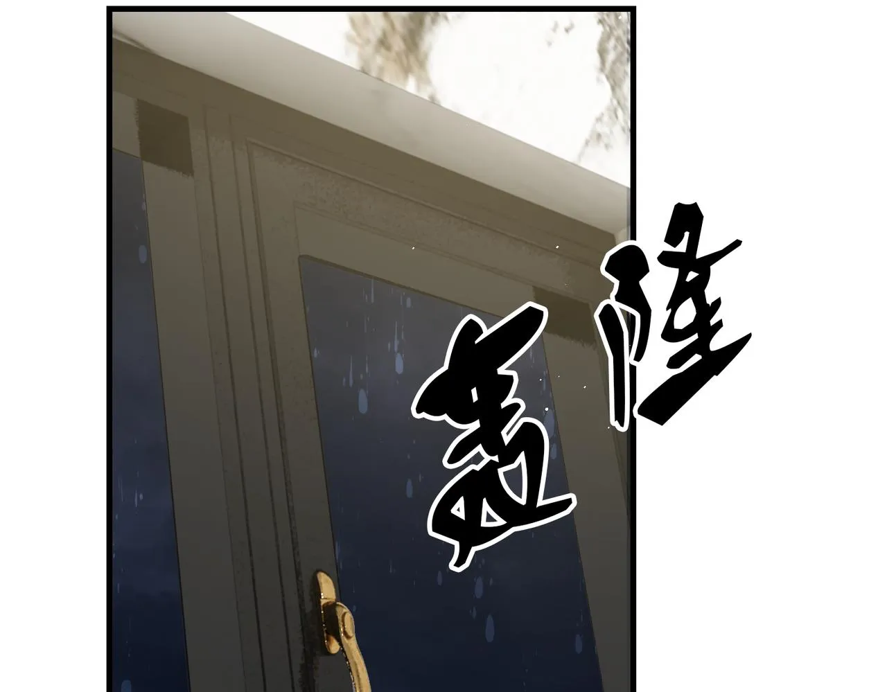 第89话 他走了？ 第66页