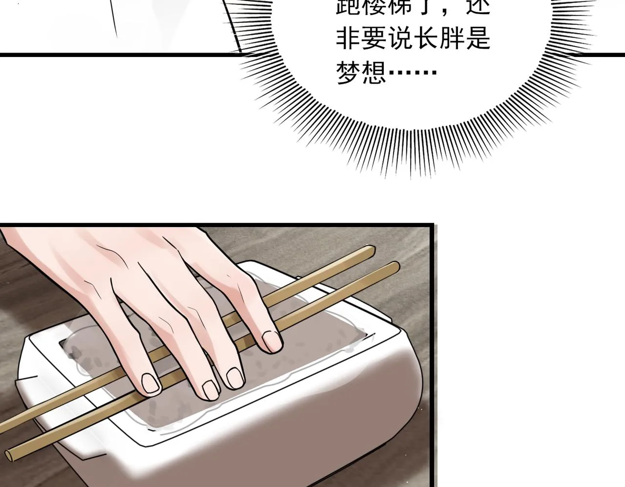 第89话 他走了？ 第77页