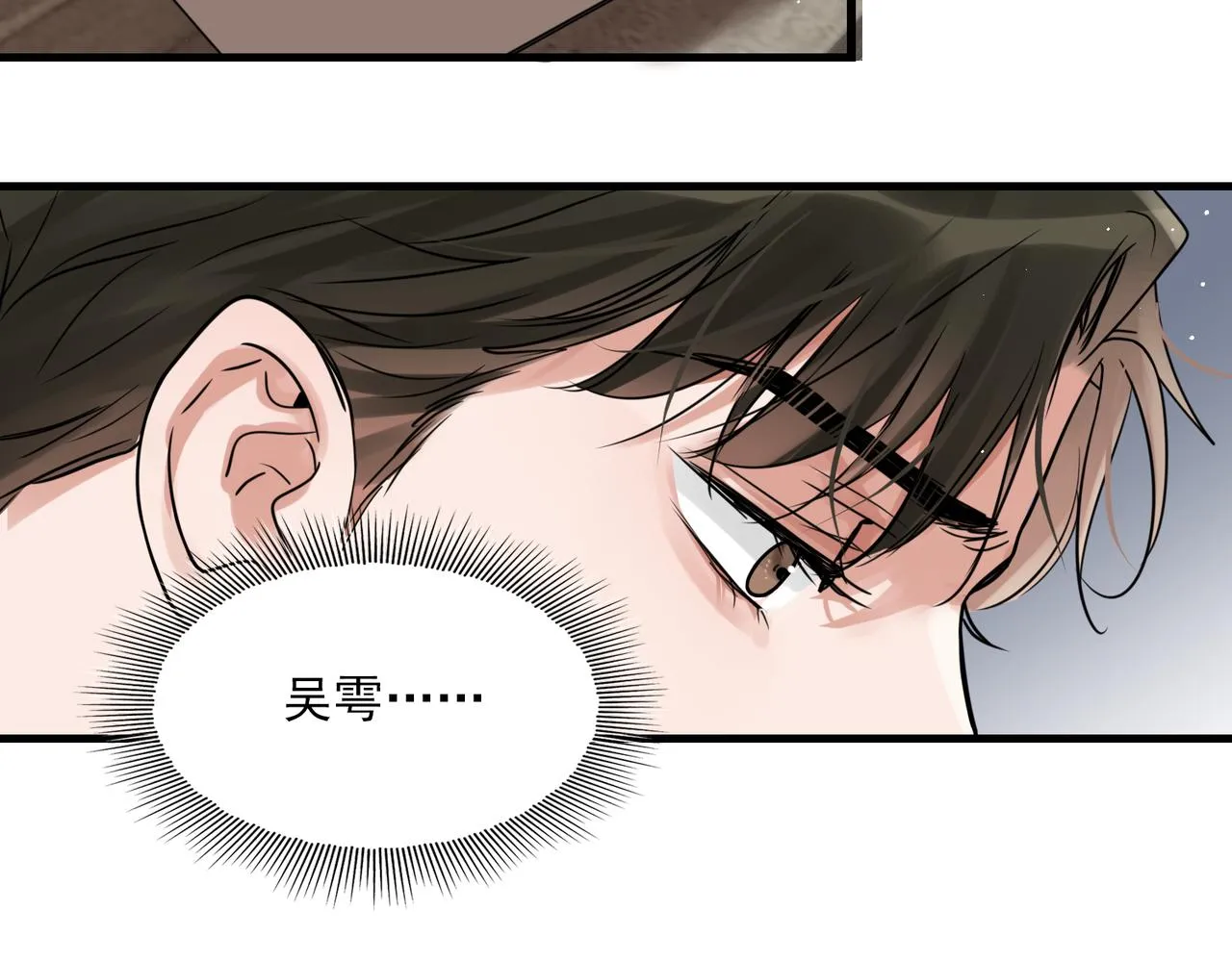 第89话 他走了？ 第78页