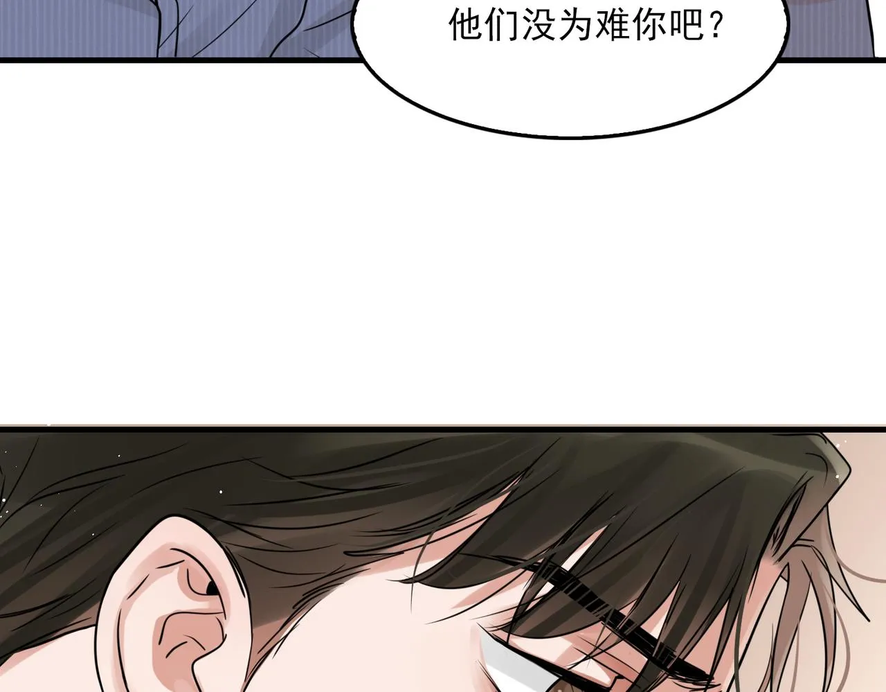 第89话 他走了？ 第83页