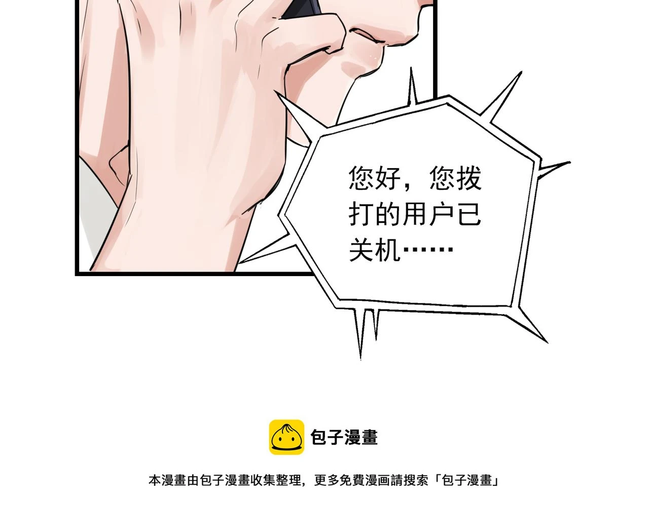 第89话 他走了？ 第87页