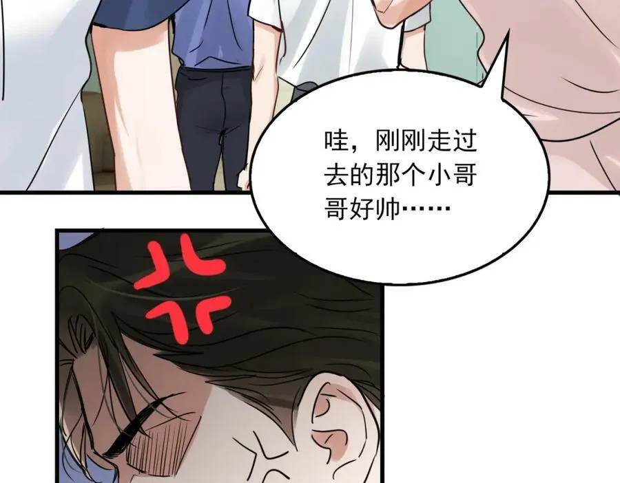 第92话 偷拍？ 第2页